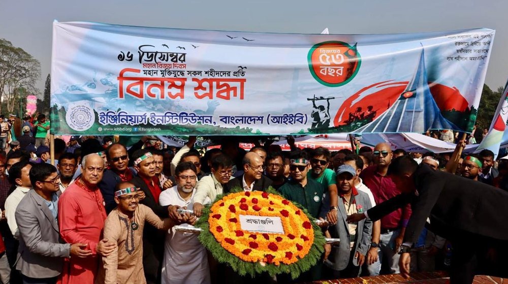 স্মৃতিসৌধে আইইবি’র শ্রদ্ধা