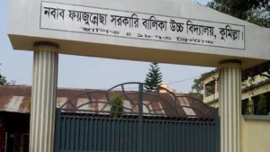 বালিকা বিদ্যালয়ে ভর্তির তালিকায় ছেলের নাম