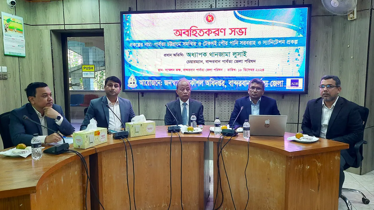 বান্দরবানে সুপেয় পানি ও বর্জ্য ব্যবস্থাপনার প্রকল্প গ্রহণ