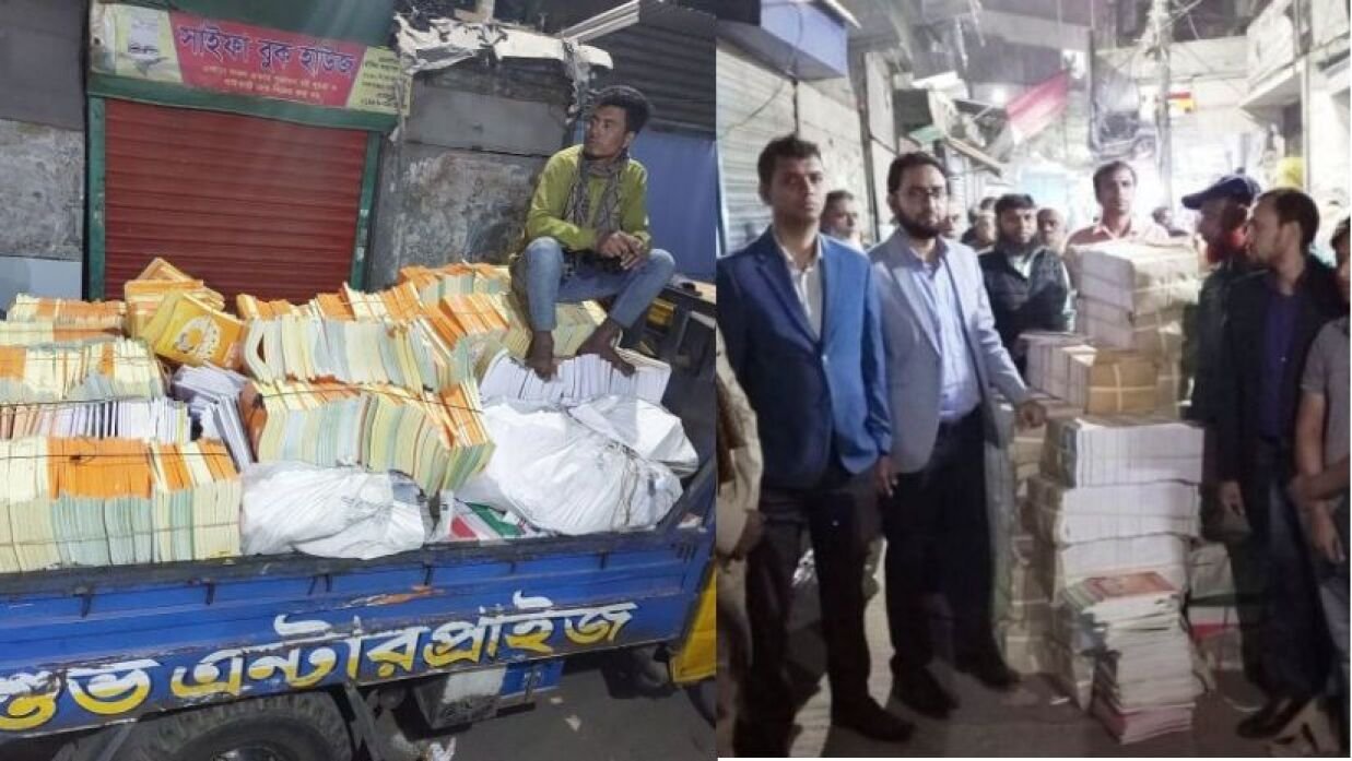 বাংলাবাজারে বিনামূল্যে বিতরণযোগ্য ৫ হাজার পাঠ্যপুস্তক জব্দ