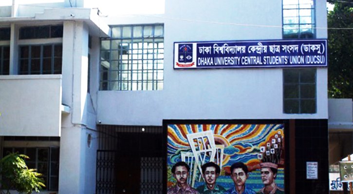 ফেব্রুয়ারির মধ্যেই ডাকসু নির্বাচনের পরিকল্পনা প্রশাসনের