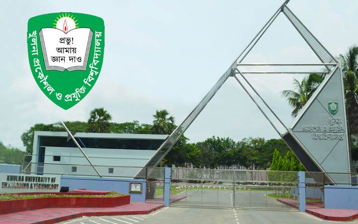 কুয়েটে ভর্তি পরীক্ষার ফলাফল প্রকাশ