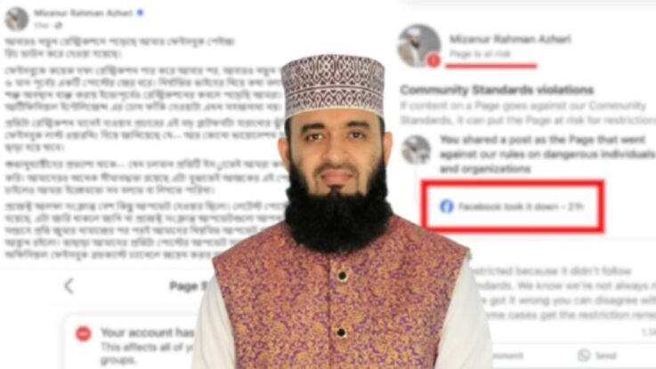 আজহারীকে লাস্ট ওয়ার্নিং