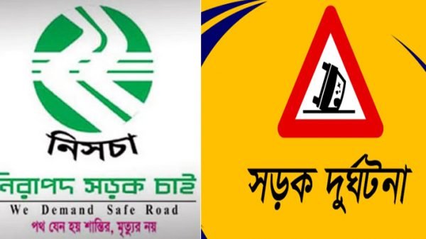 NISCHA SYLHET PHOTO - BD Sylhet News