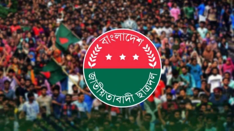 শনিবার ‘মার্চ ফর জাস্টিস’ কর্মসূচি পালন করবে ছাত্রদল