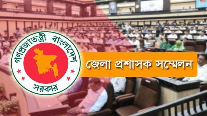 ডিসি সম্মেলন শুরু রোববার, উঠছে ৩৫৪ প্রস্তাব