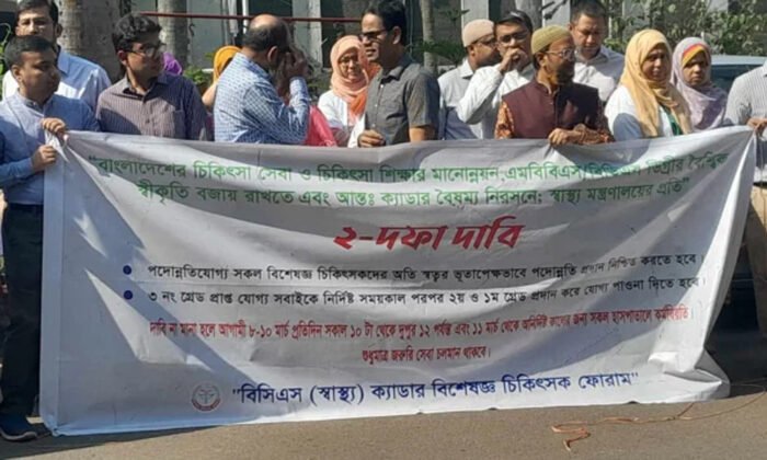 বিশেষজ্ঞ চিকিৎসকদের কর্মবিরতি স্থগিত
