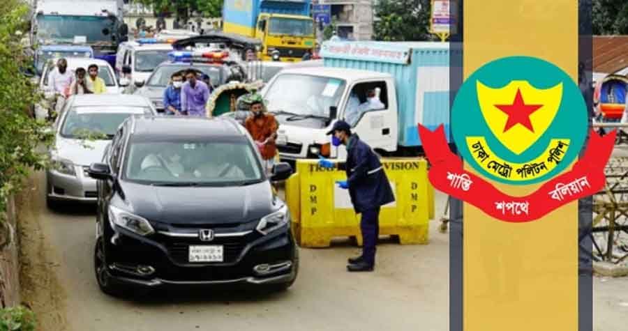 ঈদযাত্রায় যান চলাচল নিয়ন্ত্রণ ও বিশেষ ব্যবস্থাসহ ডিএমপির একগুচ্ছ নির্দেশনা