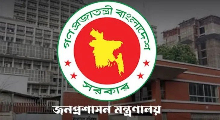 ৩ এপ্রিল ছুটি ঘোষণা করে প্রজ্ঞাপন জারি