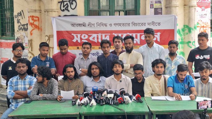 আ. লীগ নিষিদ্ধের দাবিতে ‘জুলাই রিভাইভ’ কর্মসূচির ঘোষণা ঢাকা বিশ্ববিদ্যালয়ের শিক্ষার্থীদের একাংশের