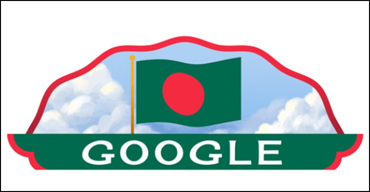 গুগল ডুডলে বাংলার স্বাধীনতা উদযাপন