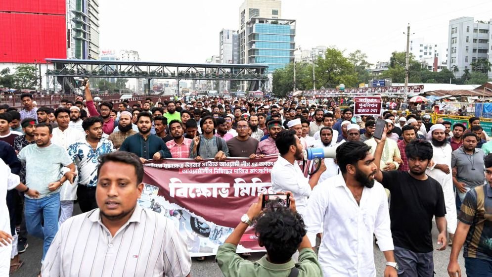 আওয়ামী লীগ নিষিদ্ধের দাবিতে রাজধানীর রাস্তায় হাজারো মানুষ