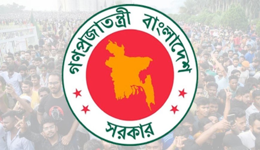 জুলাই গণঅভ্যুত্থান অধিদপ্তর গঠন করলো সরকার