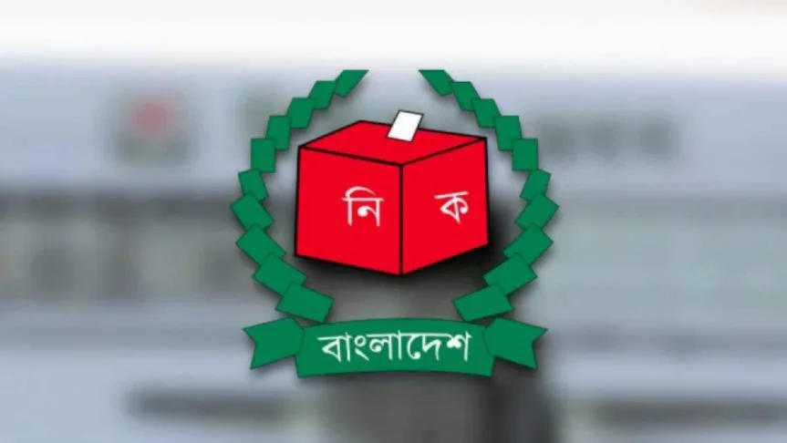 ১৫ এপ্রিল বিজি প্রেসের সঙ্গে বৈঠকে বসবে ইসি