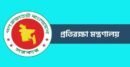 ইয়াংগুন দূতাবাসের প্রতিরক্ষা উপদেষ্টা আফতাব প্রত্যাহার