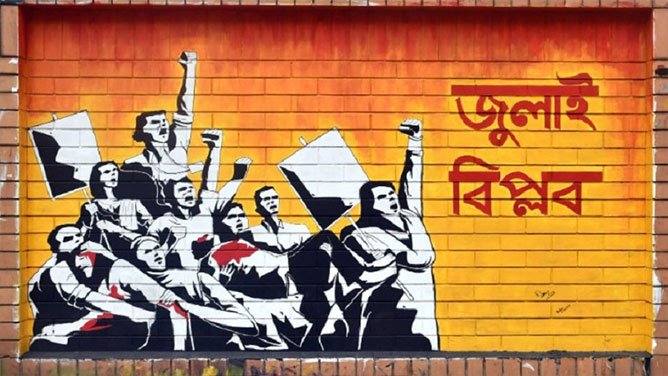 জুলাই অভ্যুত্থানের আহত ও শহীদদের পরিবারকে সহজ শর্তে ঋণ