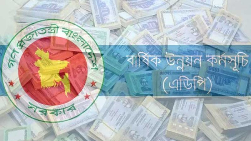 এডিপির আকার হচ্ছে ২ লাখ ৩০ হাজার কোটি টাকা, সভা আজ