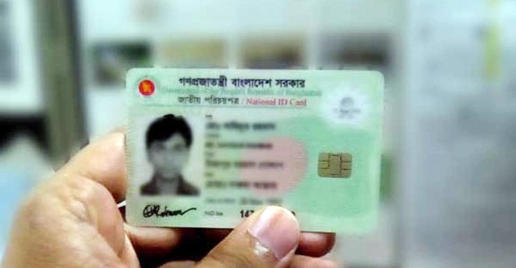 ৪০৬ কোটি টাকার ‘স্মার্ট কার্ড’ কিনবে সরকার