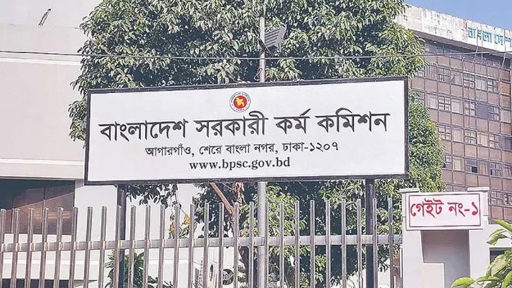 ৪৬তম বিসিএসের লিখিত ও ৪৭তম বিসিএসের প্রিলিমিনারি পরীক্ষার নতুন সূচি