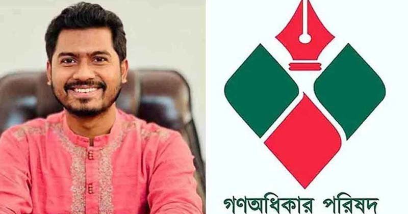 নুরের বিষয়ে গণ অধিকারের বিবৃতি, ডিএনসিসি প্রশাসকের গ্রেপ্তার দাবি