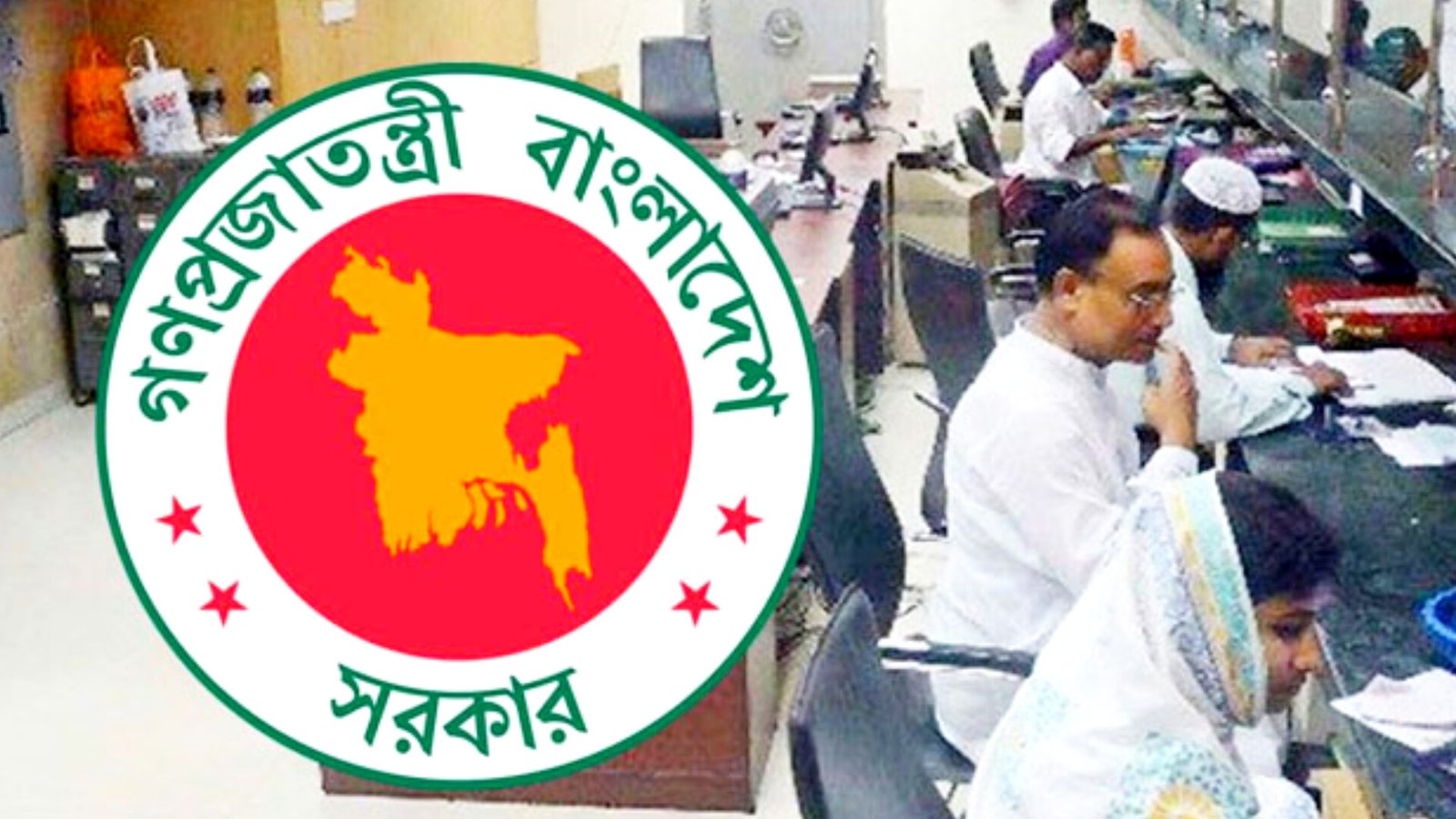 আগামীকাল খোলা থাকবে সব সরকারি অফিস