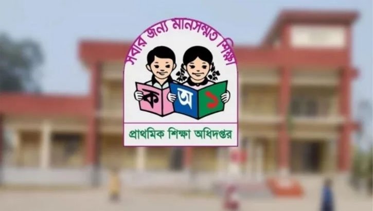 দাবি পূরণ না হওয়া পর্যন্ত প্রাথমিক শিক্ষকদের কর্মবিরতি চলমান থাকবে