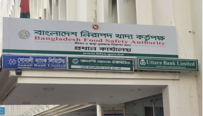 বাংলাদেশ নিরাপদ খাদ্য কর্তৃপক্ষের লিখিত পরীক্ষা ৩১ মে