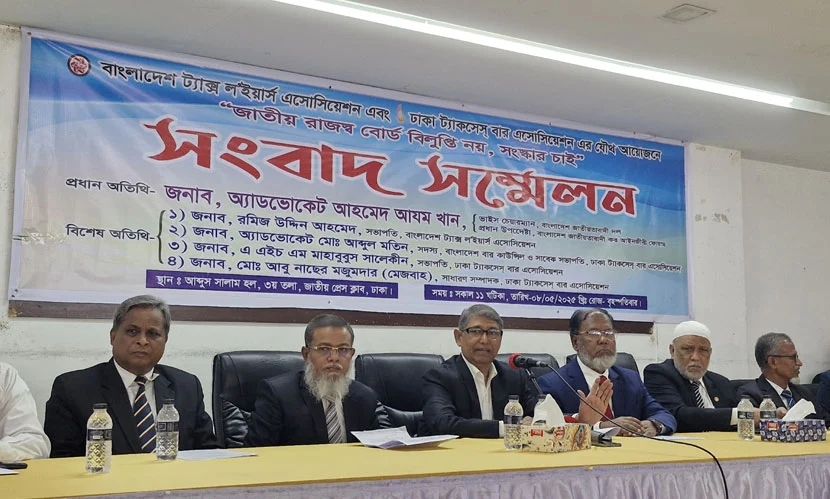 জাতীয় রাজস্ব বোর্ড বিলুপ্তির খসড়া অধ্যাদেশ অবিলম্বে বাতিলের দাবি