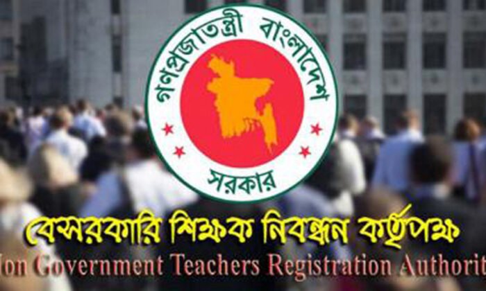 সরকারি চাকরিপ্রত্যাশীদের বড় সুখবর দিলো এনটিআরসিএ