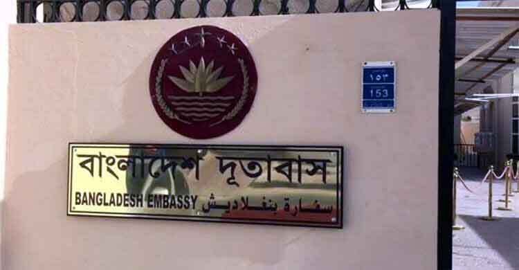 ঝুঁকিতে তেহরানে বাংলাদেশ দূতাবাস
