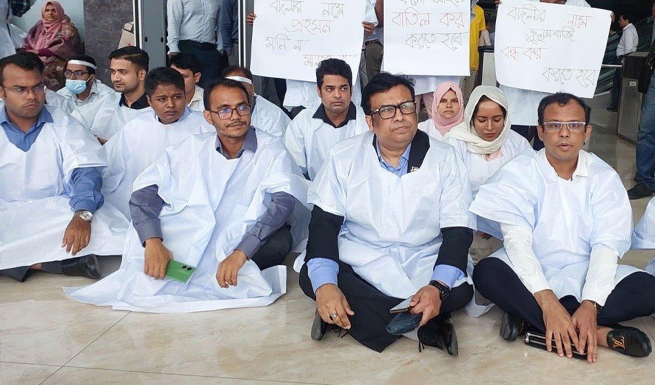 কাফনের কাপড় পরে বিক্ষোভে এনবিআর কর্মকর্তা-কর্মচারীরা