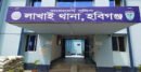 হবিগঞ্জে তুচ্ছ ঘটনাকে কেন্দ্র করে নিহত ১