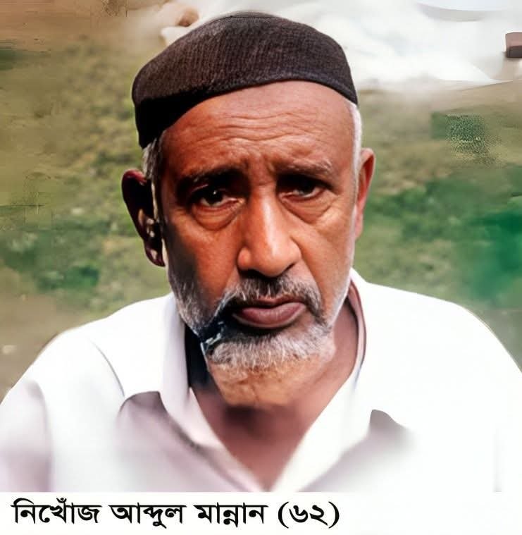 সিলেটে হাসপাতাল থেকে রোগী নি’খোঁ’জ