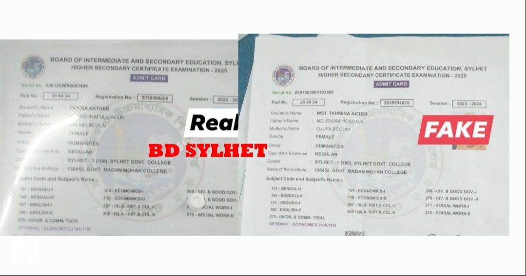 সিলেট জাল প্রবেশ পত্রে এইচএসসি পরীক্ষা দিতে গিয়ে ধরা পড়েছেন এক শিক্ষার্থী