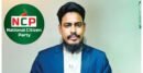 রংপুর-৪ আসনে আখতার হোসেনকে এনসিপির প্রার্থী ঘোষণা