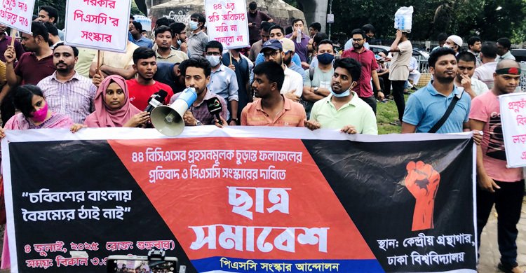 ৪৪তম বিসিএসের ফলাফল পুনর্মূল্যায়নের দাবিতে শাহবাগ অবরোধ, তীব্র যানজট