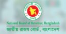 শুল্ক-কর জমা দিতে অনলাইন প্ল্যাটফরম ‘এ-চালান’ সেবা চালু