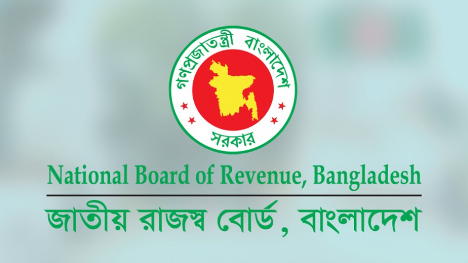 শুল্ক-কর জমা দিতে অনলাইন প্ল্যাটফরম ‘এ-চালান’ সেবা চালু