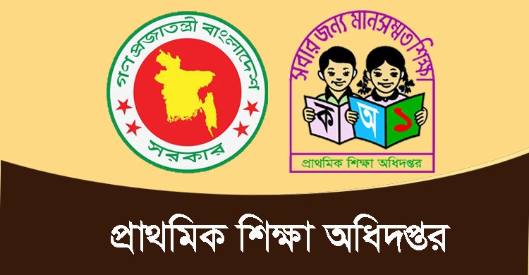 প্রাথমিক বিদ্যালয়ে ‘মিড ডে মিল’ চালু হচ্ছে সেপ্টেম্বরে