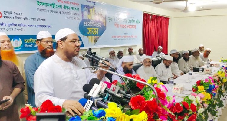 ফ্যাসিবাদ বন্ধে পিআর পদ্ধতির নির্বাচন উত্তম: চরমোনাই পির