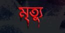 গলায় ফাঁস দিয়ে এইচএসসি পরীক্ষার্থীর রহস্যজনক মৃত্যু