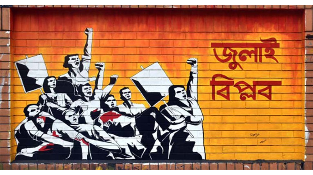 ‘ওরা বিপ্লবটাকে বিক্রি করে দিচ্ছে’