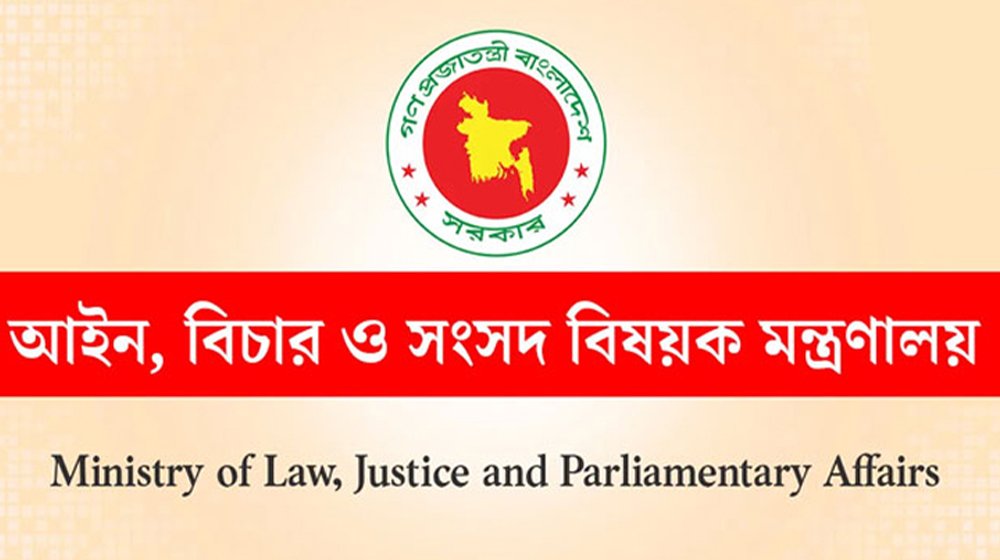 বিচার বিভাগে বড় রদবদল
