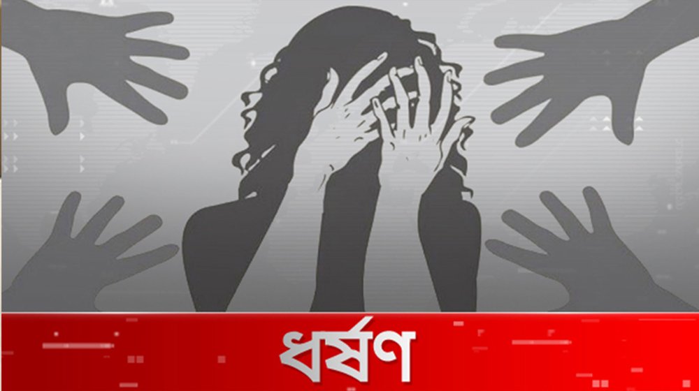 লামায় মানসিক প্রতিবন্ধী কিশোরীকে ধর্ষণের অভিযোগ, যুবক আটক