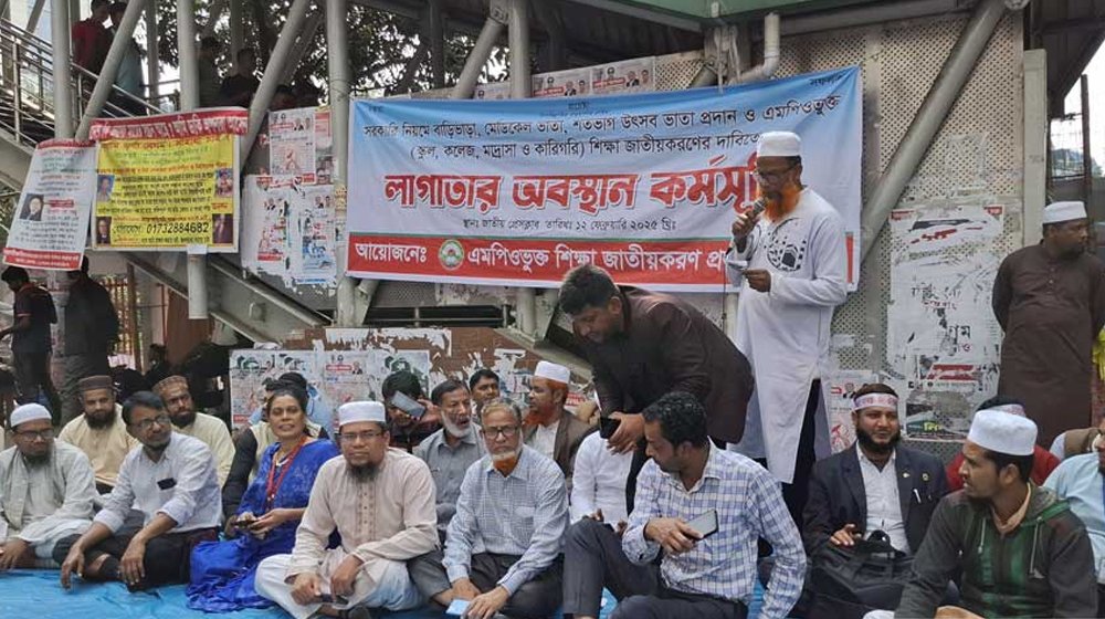 এমপিওভুক্ত শিক্ষকদের লাগাতার অবস্থান, মঙ্গলবার থেকে কর্মবিরতি