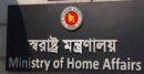 জাতীয় নির্বাচনসহ ১১ টি বিষয় নিয়ে আইনশৃঙ্খলা উপদেষ্টা পরিষদ বৈঠকে