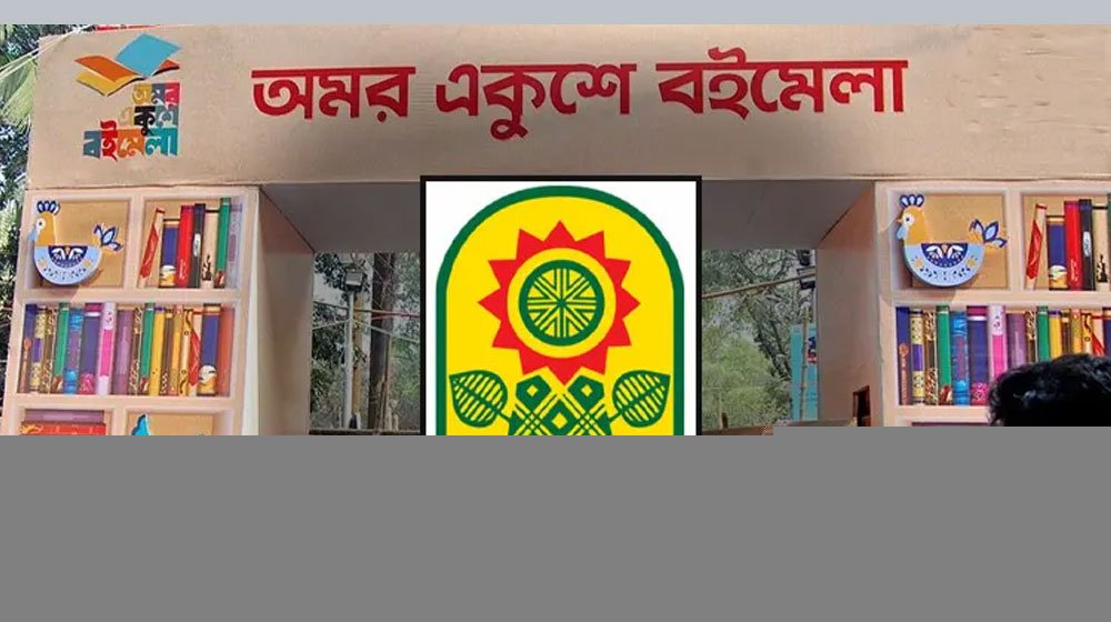 জাতীয় নির্বাচনের পর ফেব্রুয়ারিতেই বইমেলা
