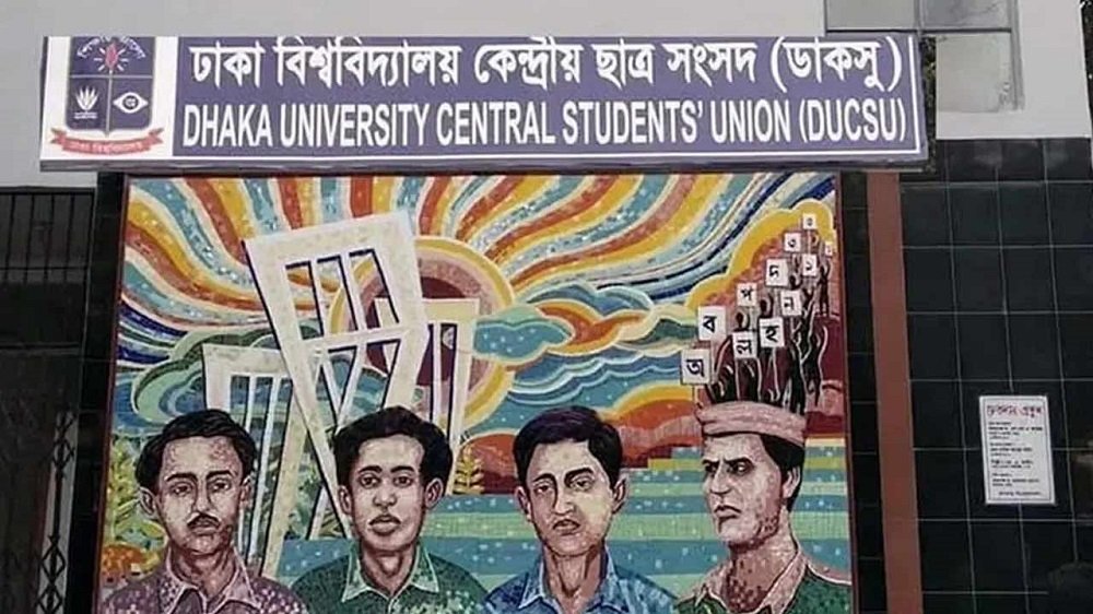 হয়রানির শিকার সব নারী শিক্ষার্থীর কাছে তথ্য চাইল ডাকসু