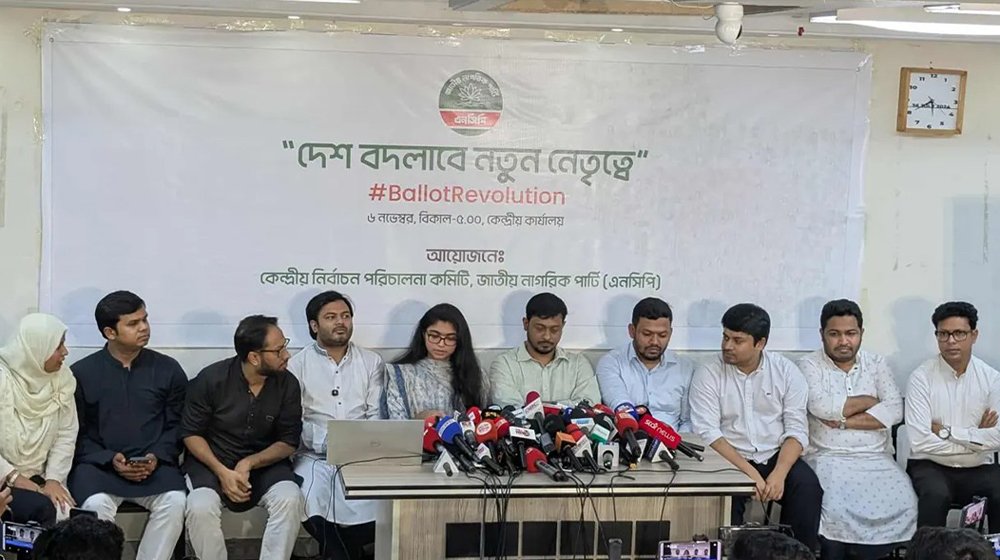 এনসিপির মনোনয়ন ফরম পাওয়া যাবে ১০ হাজার টাকায়