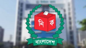 আজ ১২ রাজনৈতিক দলের সঙ্গে সংলাপে বসছে ইসি